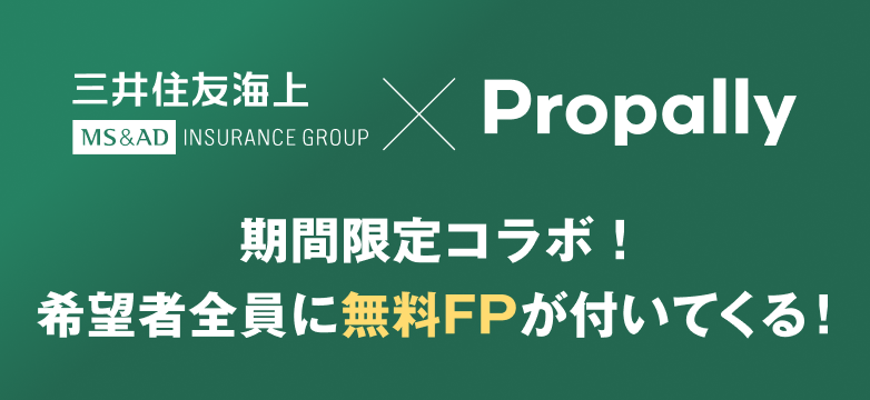 不動産投資ならプロパリー