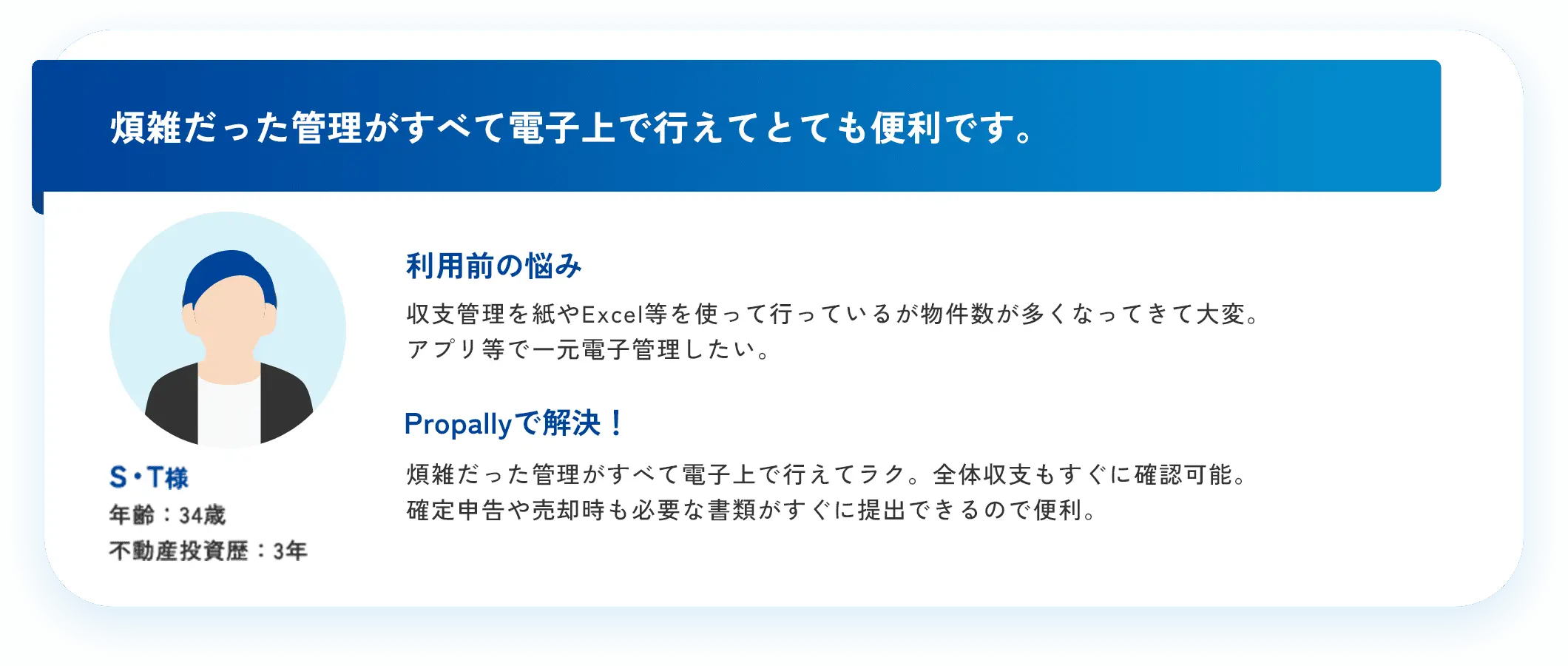 煩雑だった管理がすべて電子上で行えてとても便利です。